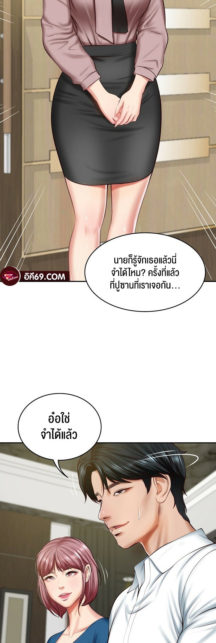 อ่านการ์ตูน The Billionaire’s Monster Cock Son-In-Law 12 ภาพที่ 8