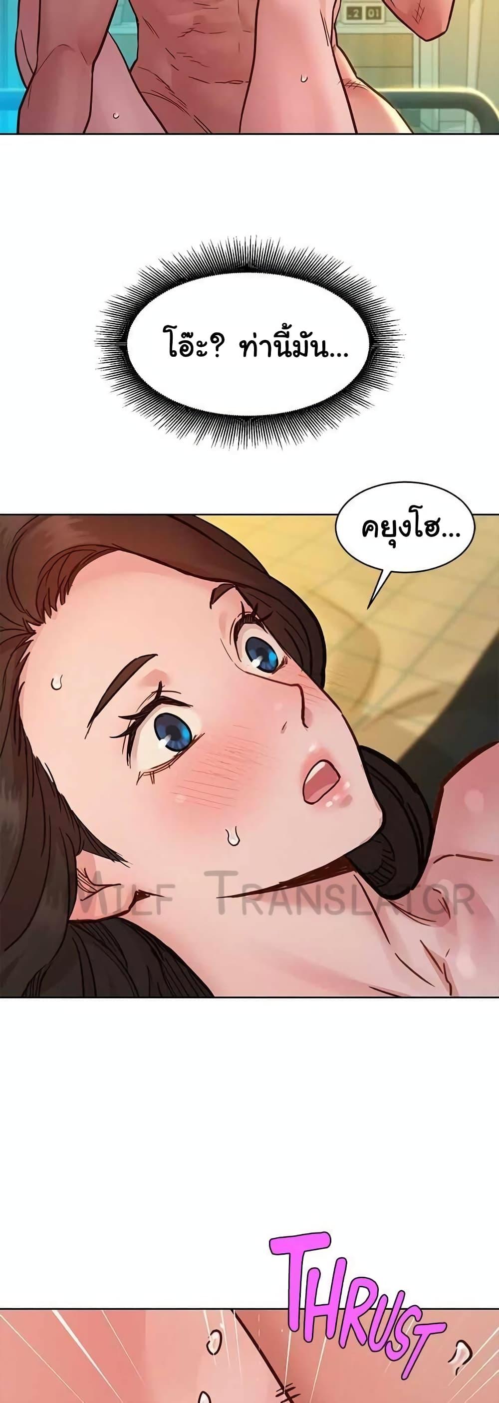 อ่านการ์ตูน Let’s Hang Out from Today 78 ภาพที่ 48