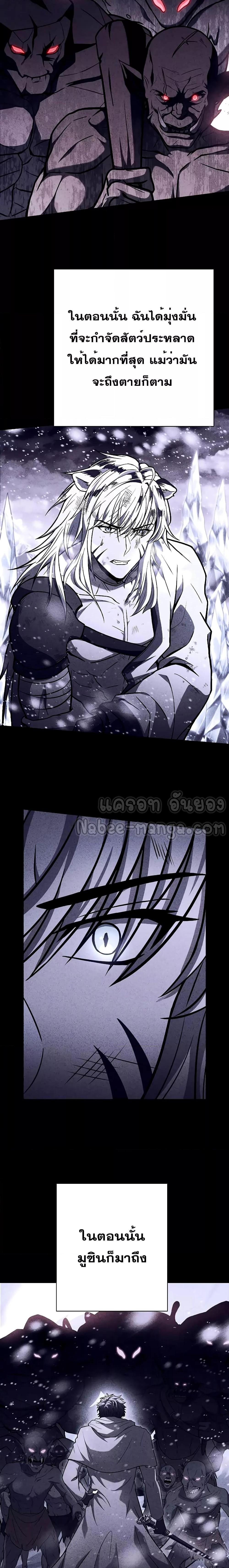 อ่านการ์ตูน The Constellations Are My Disciples 55 ภาพที่ 26