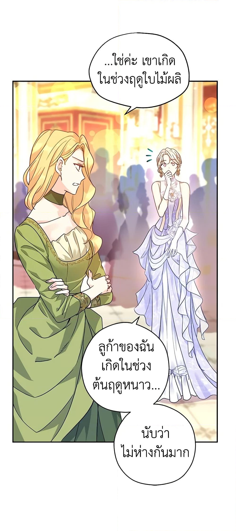 อ่านการ์ตูน I Will Change The Genre 59 ภาพที่ 23