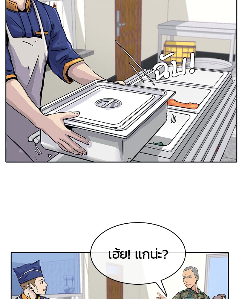 อ่านการ์ตูน Kitchen Soldier 3 ภาพที่ 32