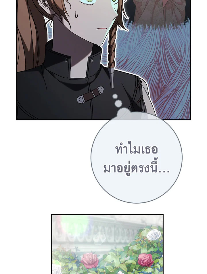 อ่านการ์ตูน Marriage of Convenience 57 ภาพที่ 114