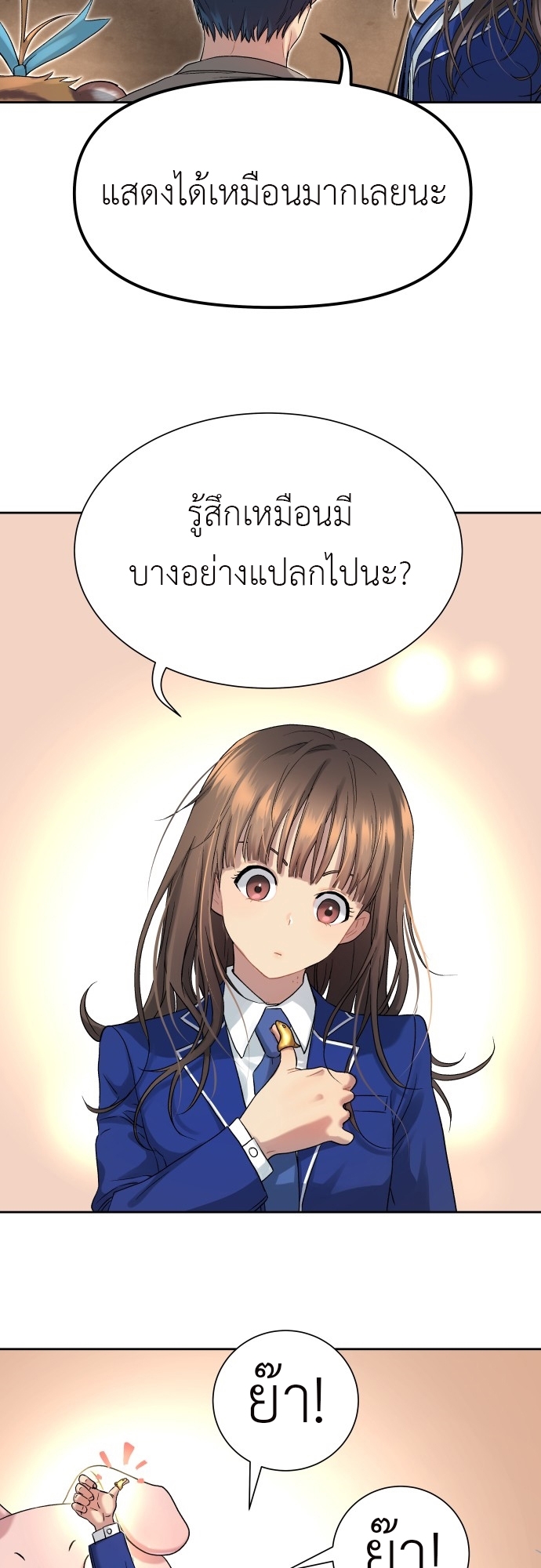 อ่านการ์ตูน Oh Dangun 17 ภาพที่ 87