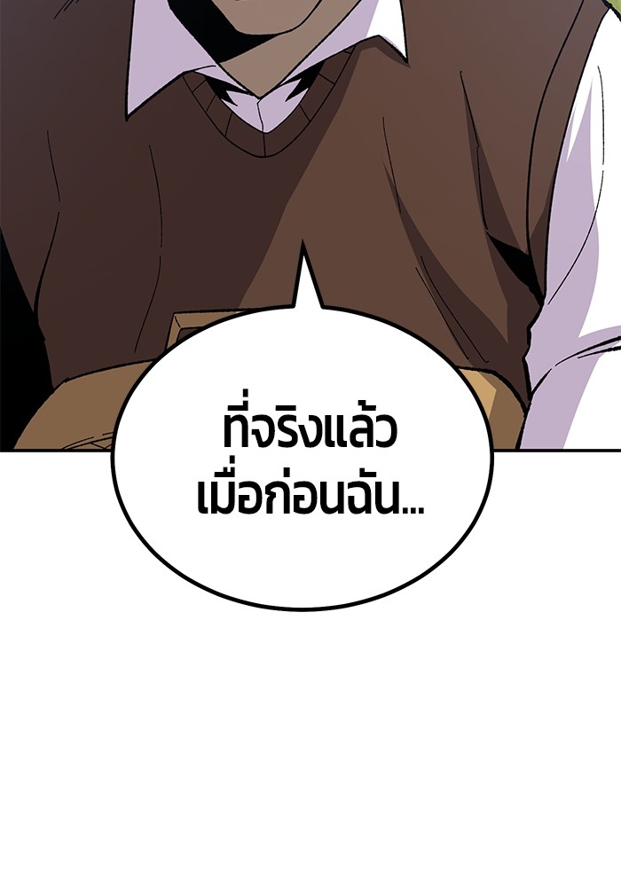 อ่านการ์ตูน Hand over the Money! 19 ภาพที่ 41