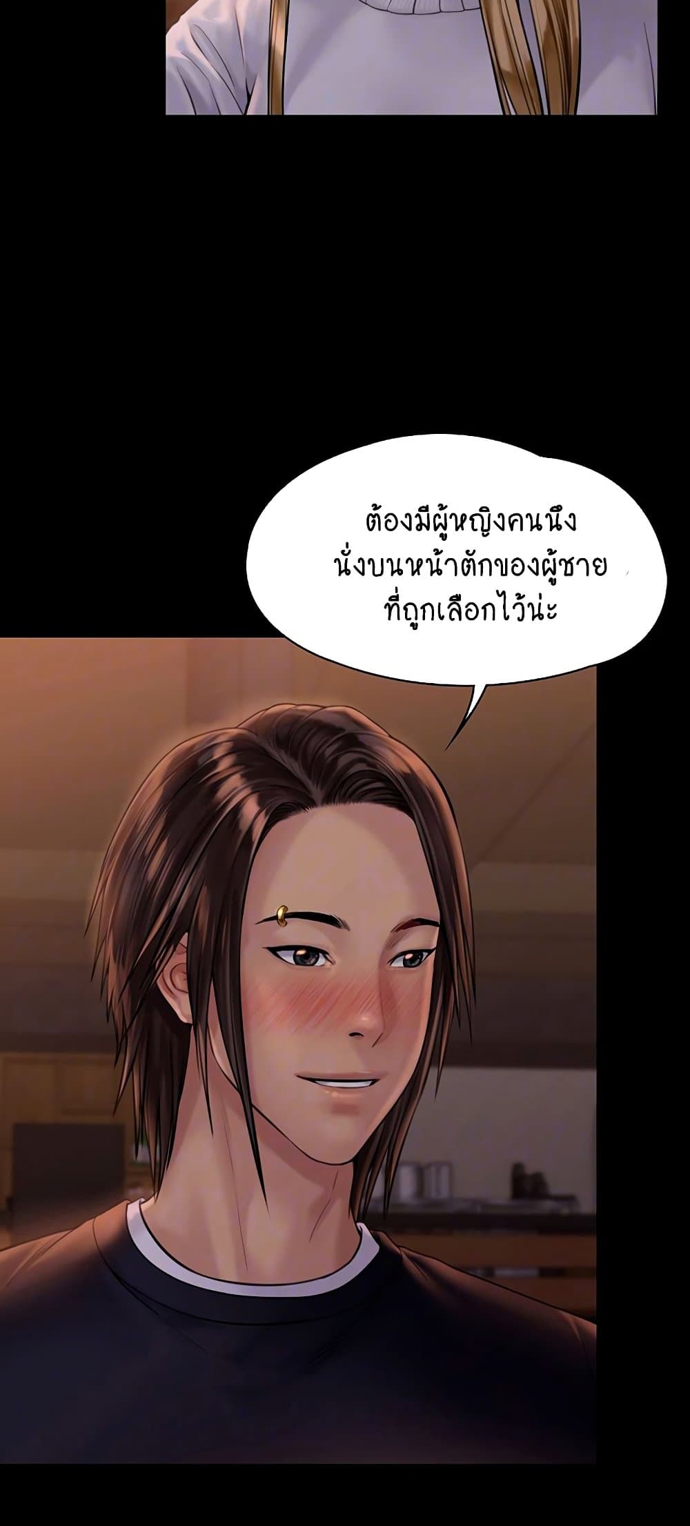 อ่านการ์ตูน Queen Bee 167 ภาพที่ 13