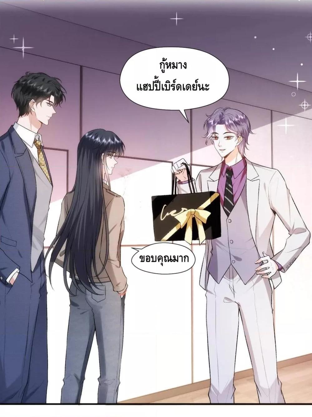 อ่านการ์ตูน Madam Slaps Her Face Online Everyday 51 ภาพที่ 4