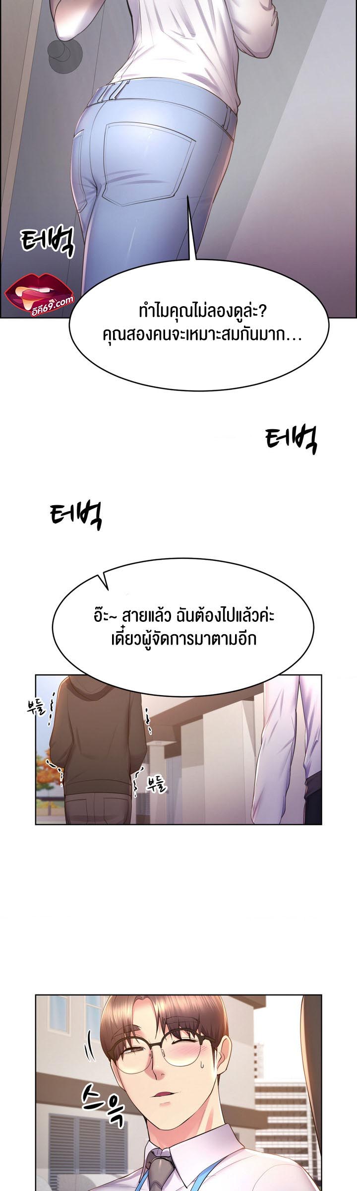 อ่านการ์ตูน Park Moojik Hit the Jackpot 15 ภาพที่ 28