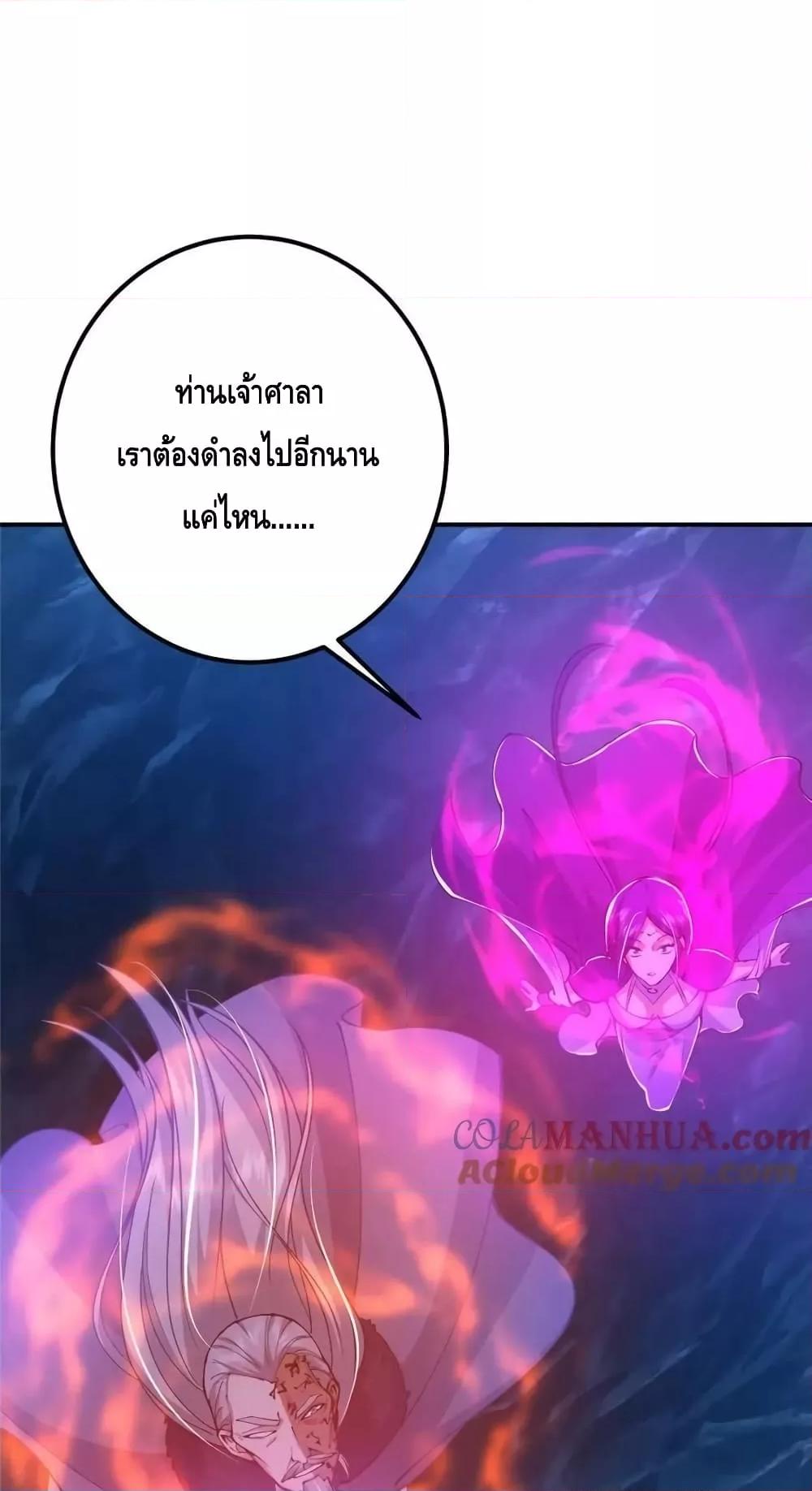 อ่านการ์ตูน Keep A Low Profile 230 ภาพที่ 37