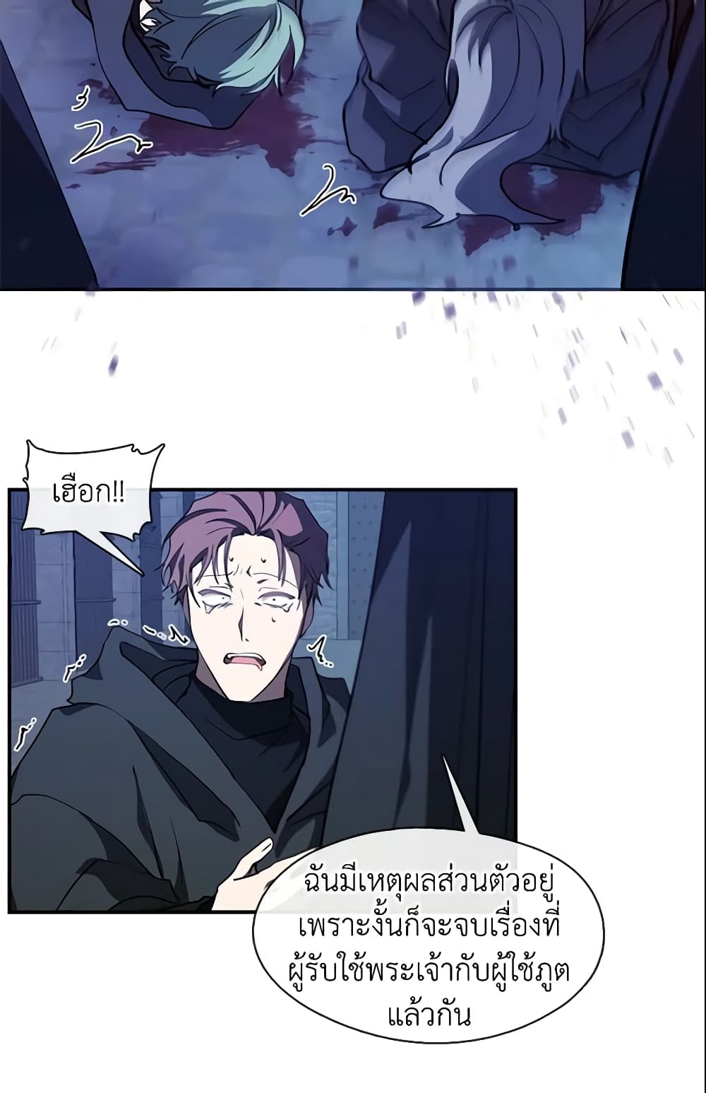 อ่านการ์ตูน I Failed To Throw The Villain Away 25 ภาพที่ 50