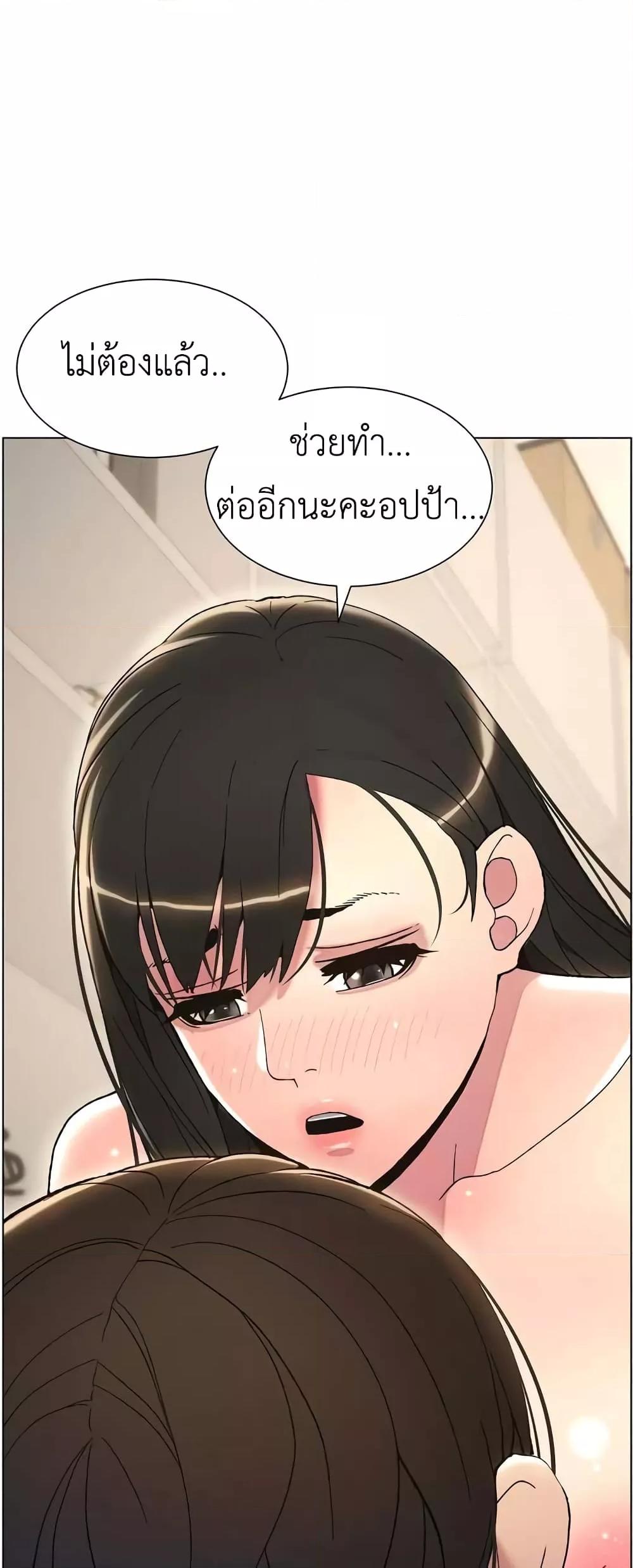 อ่านการ์ตูน A Secret Lesson With My Younger Sister 10 ภาพที่ 54