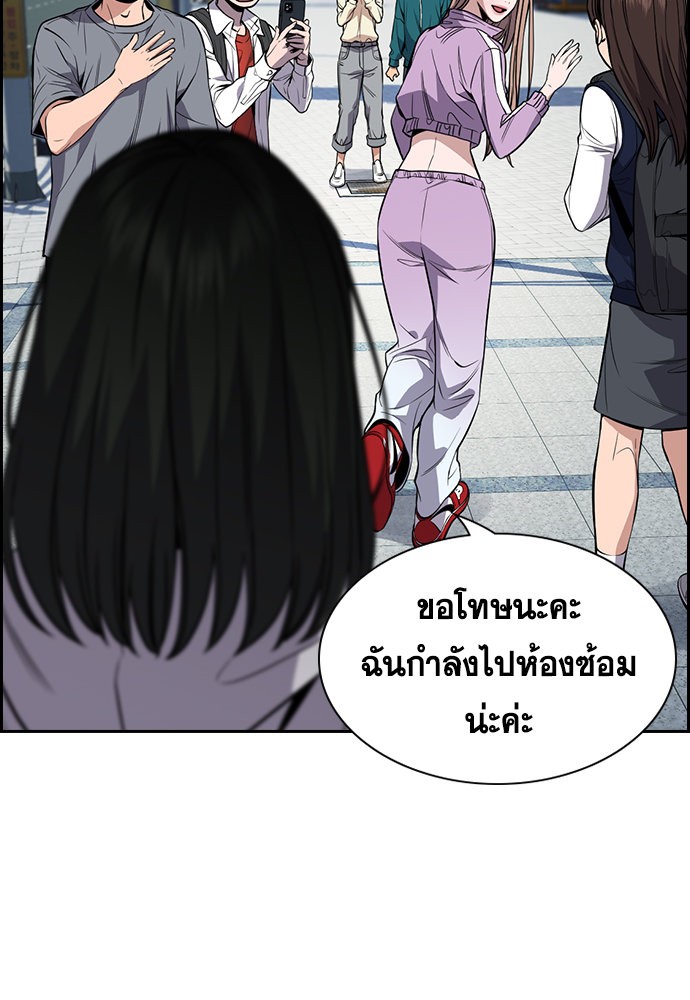 อ่านการ์ตูน True Education 114 ภาพที่ 95