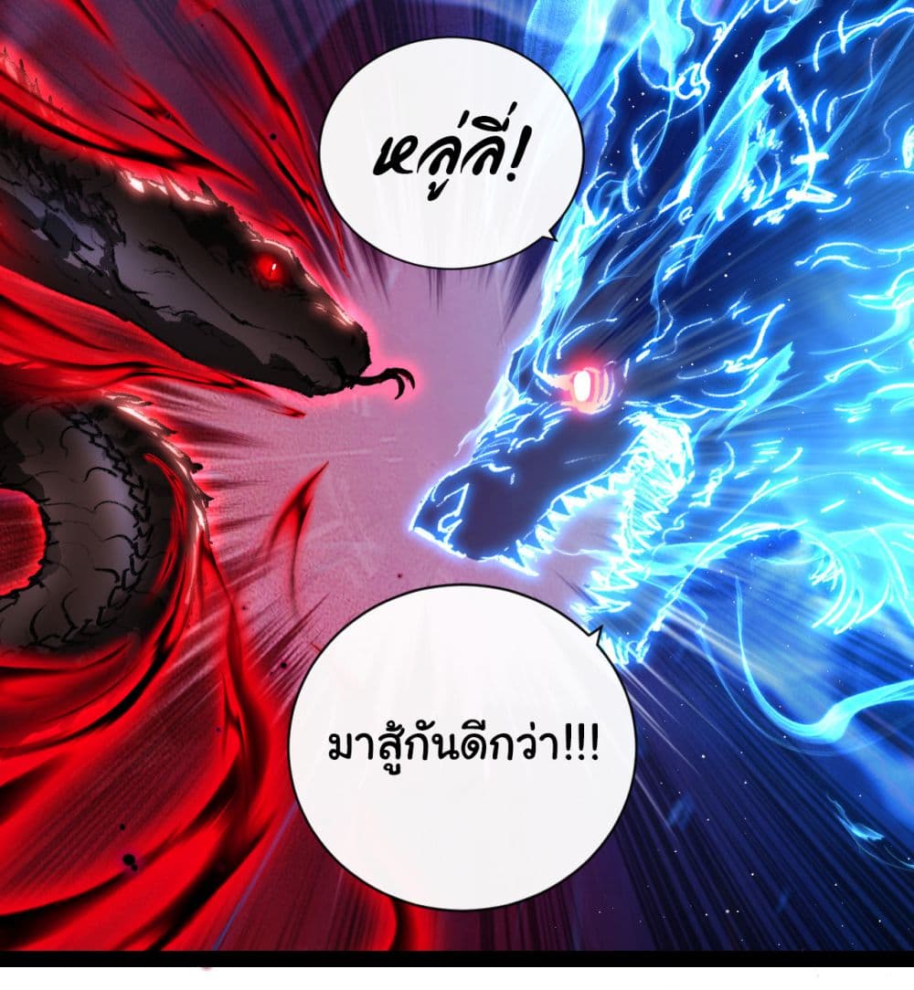 อ่านการ์ตูน I’m The Boss in Magic Moon 29 ภาพที่ 32