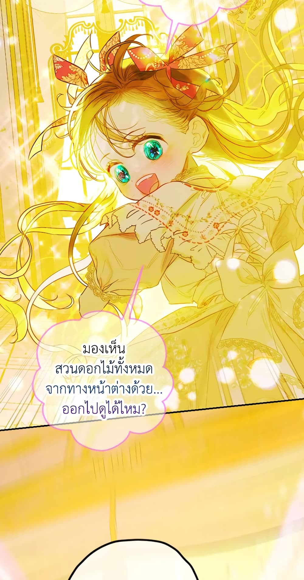 อ่านการ์ตูน My Mother Got Married By Contract 9 ภาพที่ 62