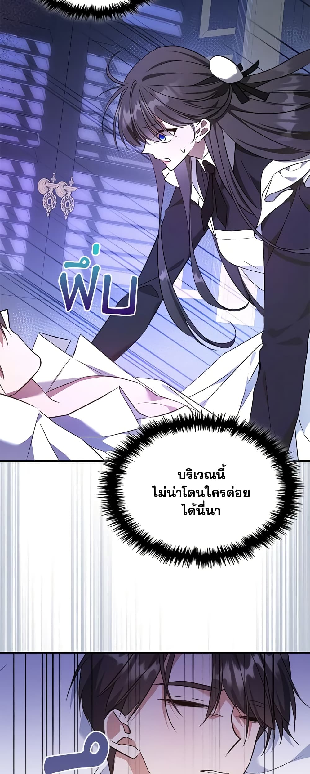 อ่านการ์ตูน The Max-Leveled Princess Is Bored Today as Well 64 ภาพที่ 48