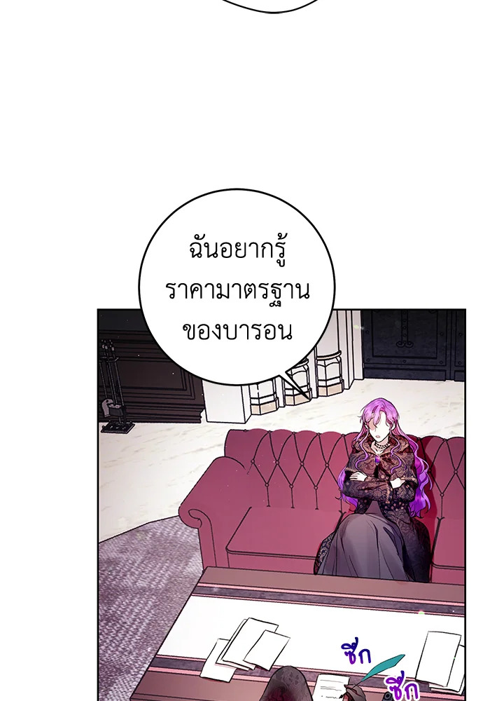 อ่านการ์ตูน Isn’t Being a Wicked Woman Much Better 11 ภาพที่ 69