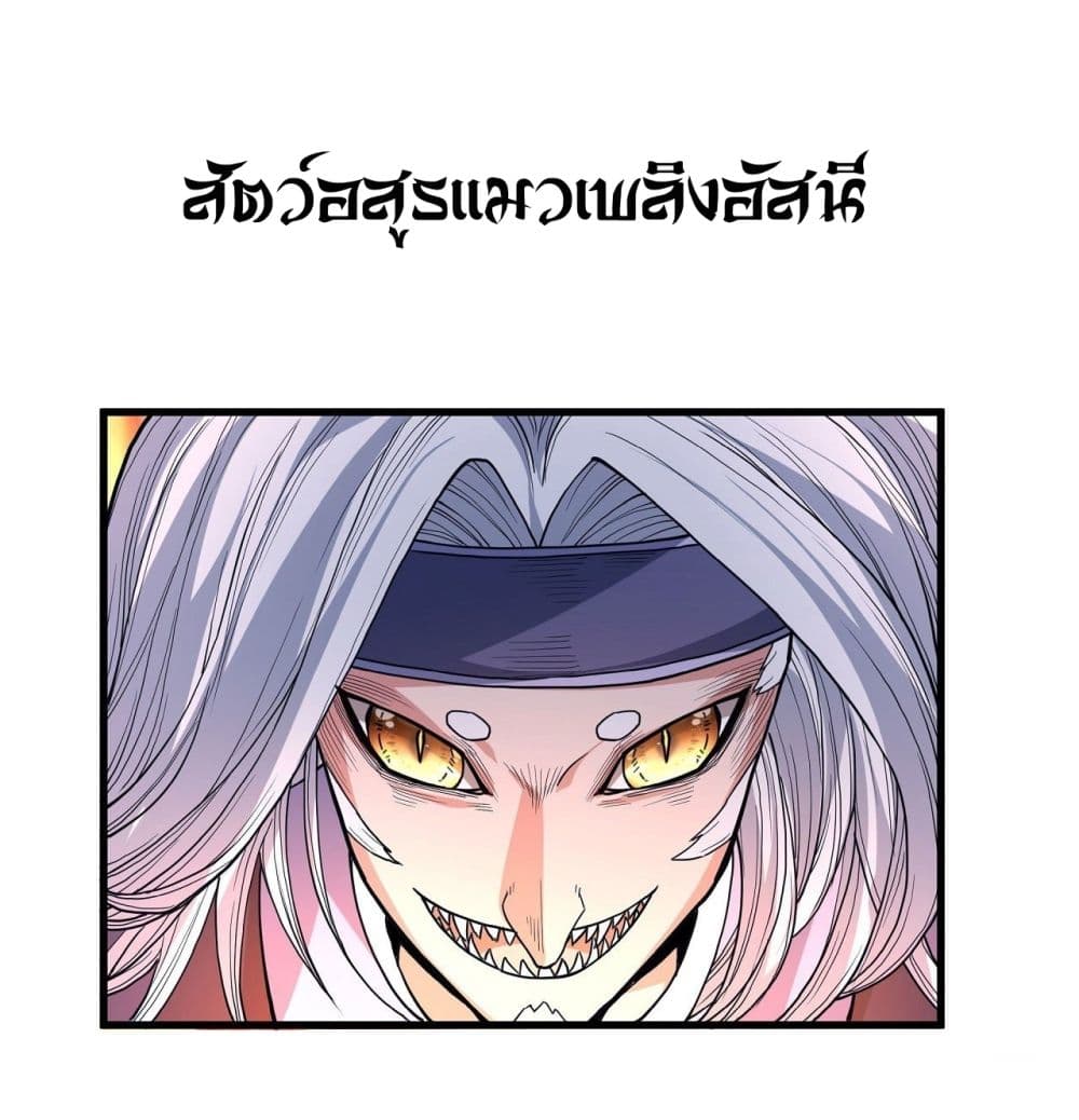 อ่านการ์ตูน God of Martial Arts 493 ภาพที่ 14