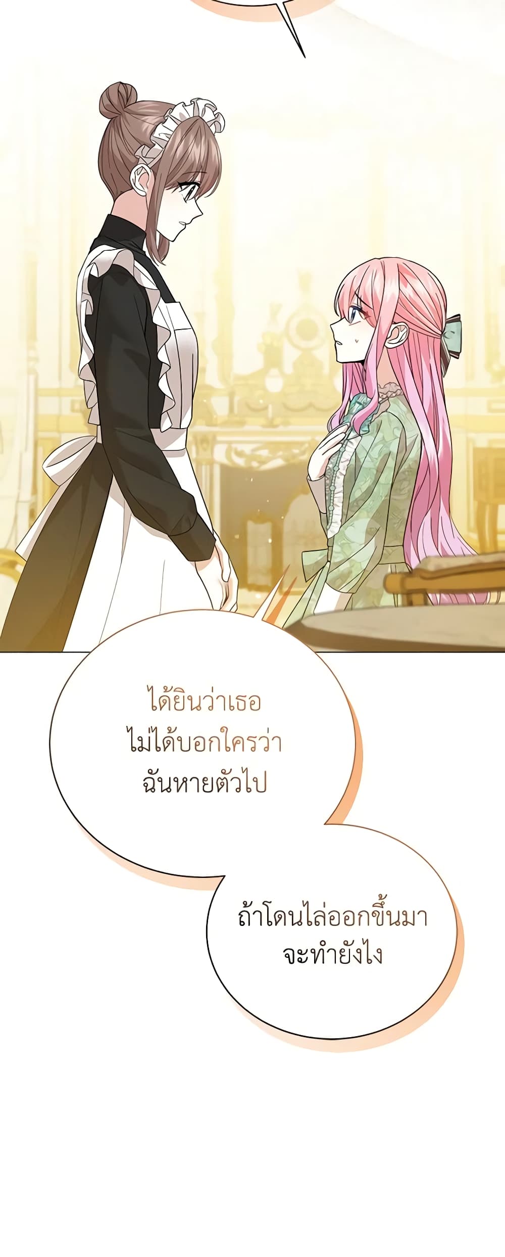 อ่านการ์ตูน The Little Princess Waits for the Breakup 42 ภาพที่ 6