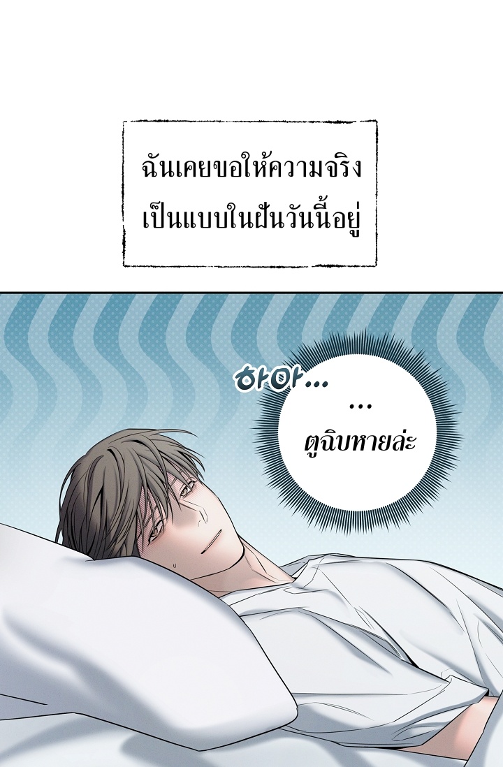 อ่านการ์ตูน Night of the Unmarked 1 ภาพที่ 20