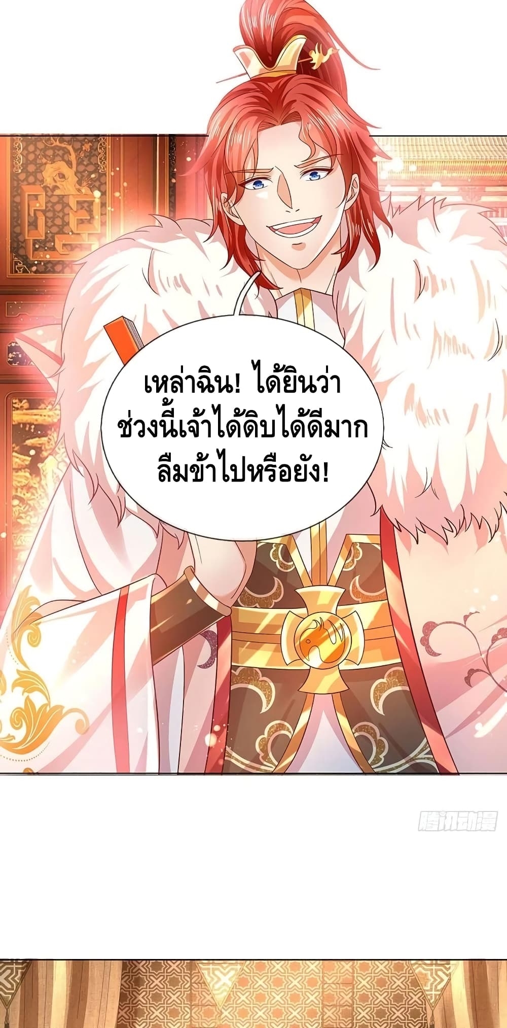 อ่านการ์ตูน Opening to Supreme Dantian 111 ภาพที่ 24