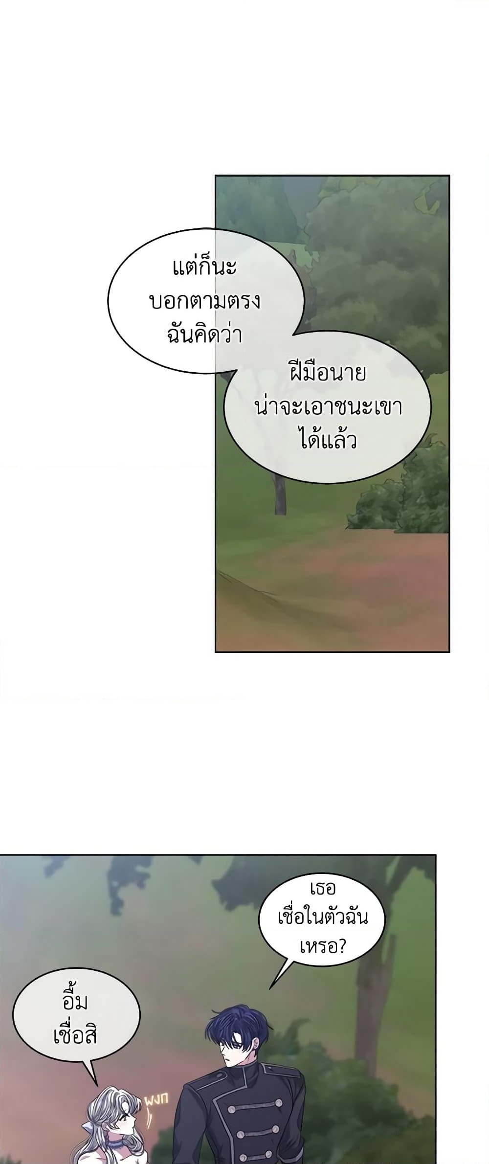 อ่านการ์ตูน I’m Tired of Novel Transmigration 47 ภาพที่ 42