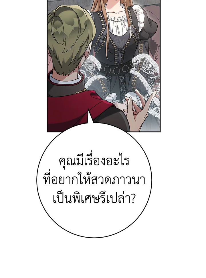 อ่านการ์ตูน Marriage of Convenience 61 ภาพที่ 120