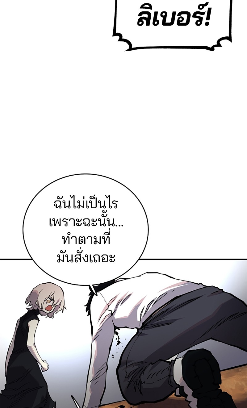 อ่านการ์ตูน Player 16 ภาพที่ 29