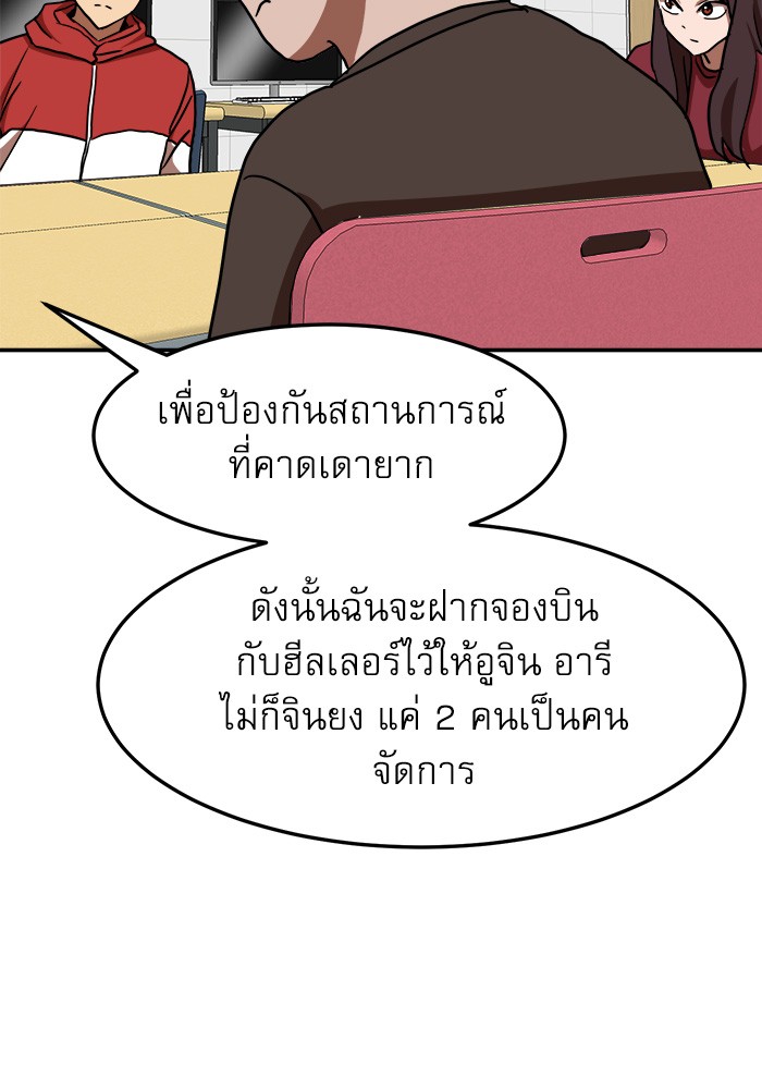 อ่านการ์ตูน Double Click 87 ภาพที่ 47