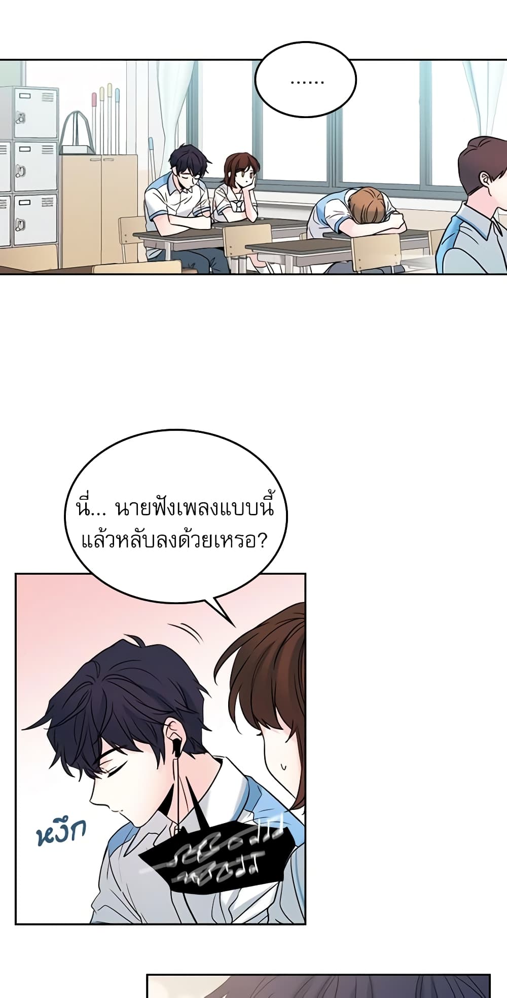 อ่านการ์ตูน My Life as an Internet Novel 17 ภาพที่ 30