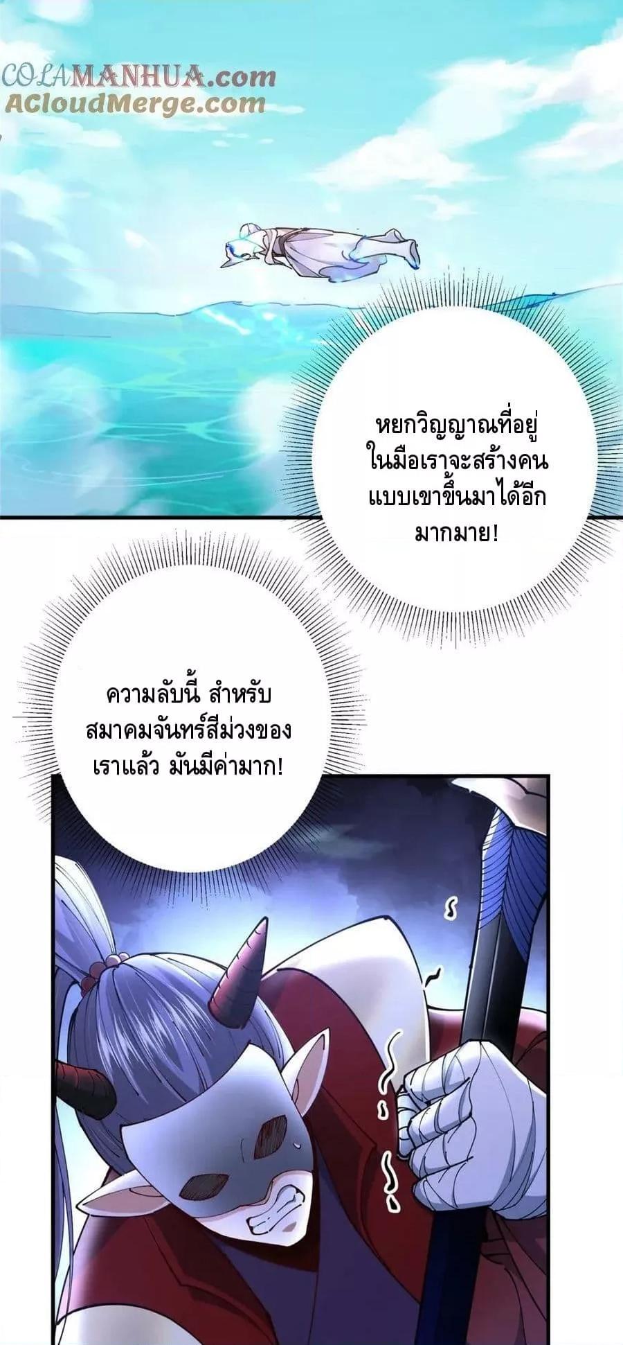 อ่านการ์ตูน Keep A Low Profile 217 ภาพที่ 27