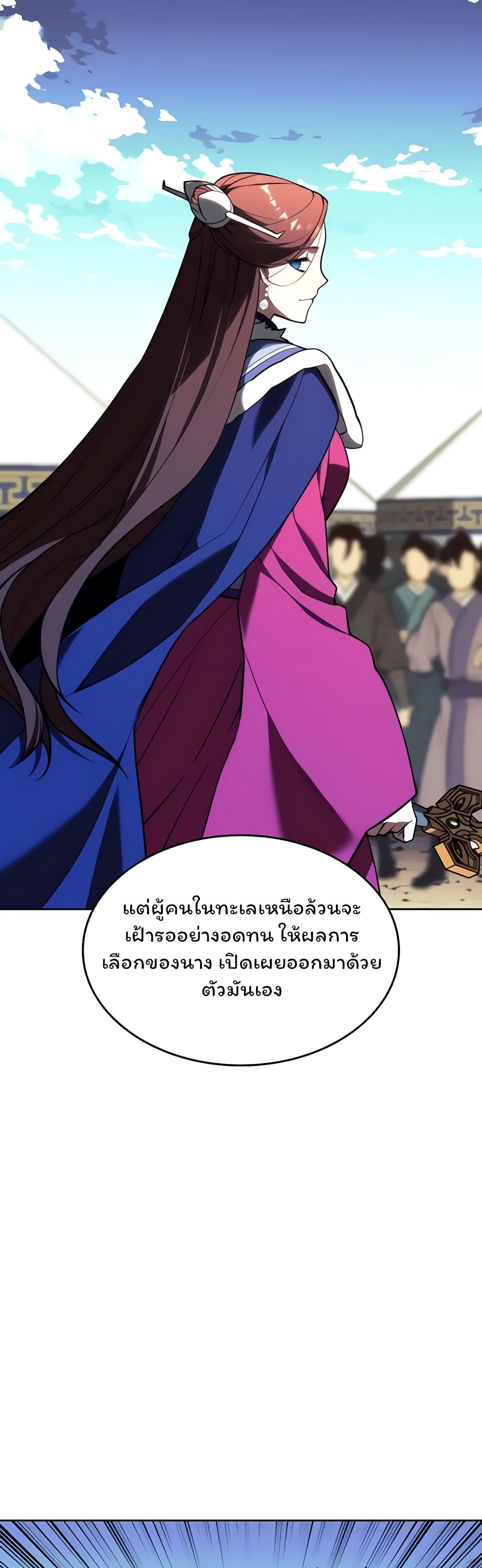 อ่านการ์ตูน Tale of a Scribe Who Retires to the Countryside 118 ภาพที่ 26