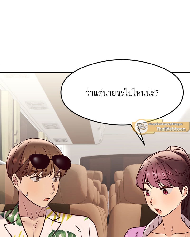 อ่านการ์ตูน The Massage Club 16 ภาพที่ 145