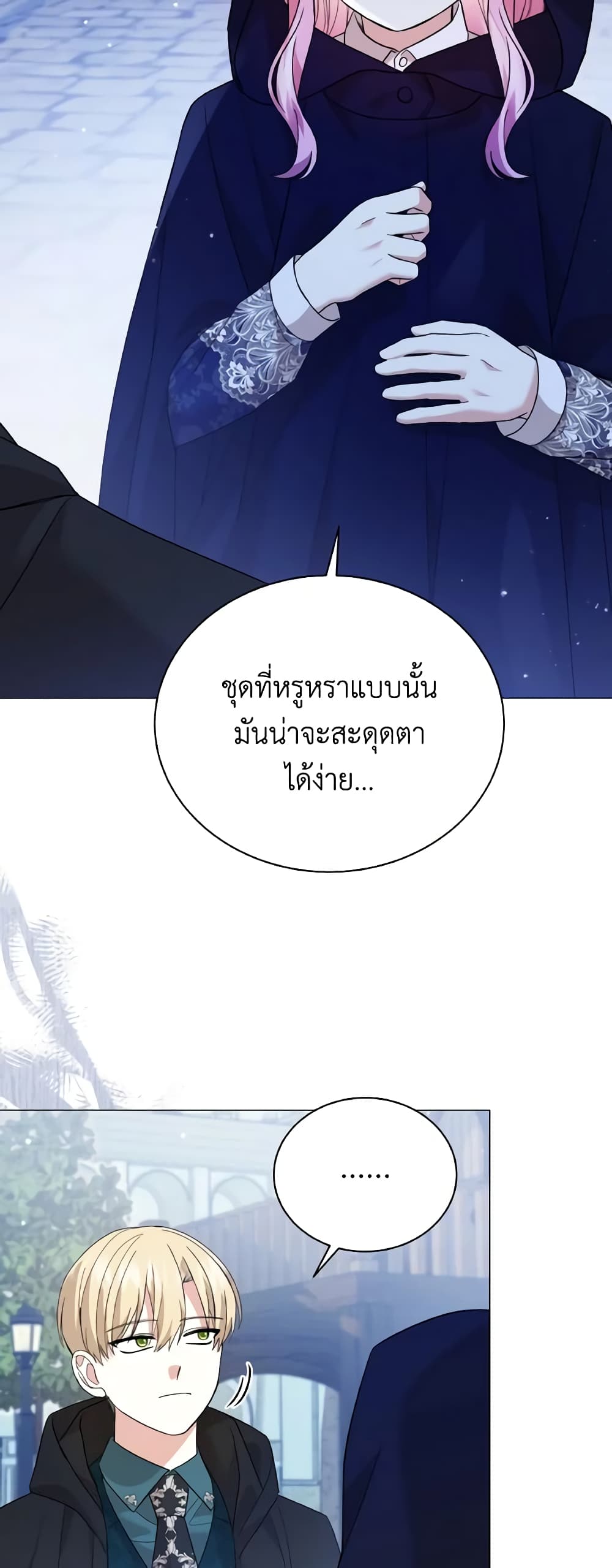 อ่านการ์ตูน The Little Princess Waits for the Breakup 39 ภาพที่ 29