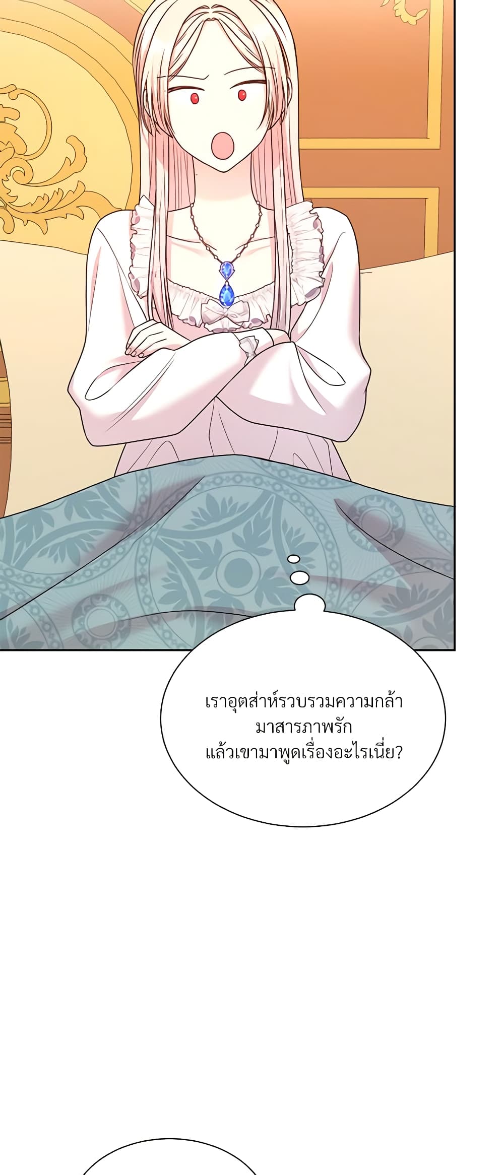 อ่านการ์ตูน I Can’t Keep Up With My Stallion Duke 54 ภาพที่ 10