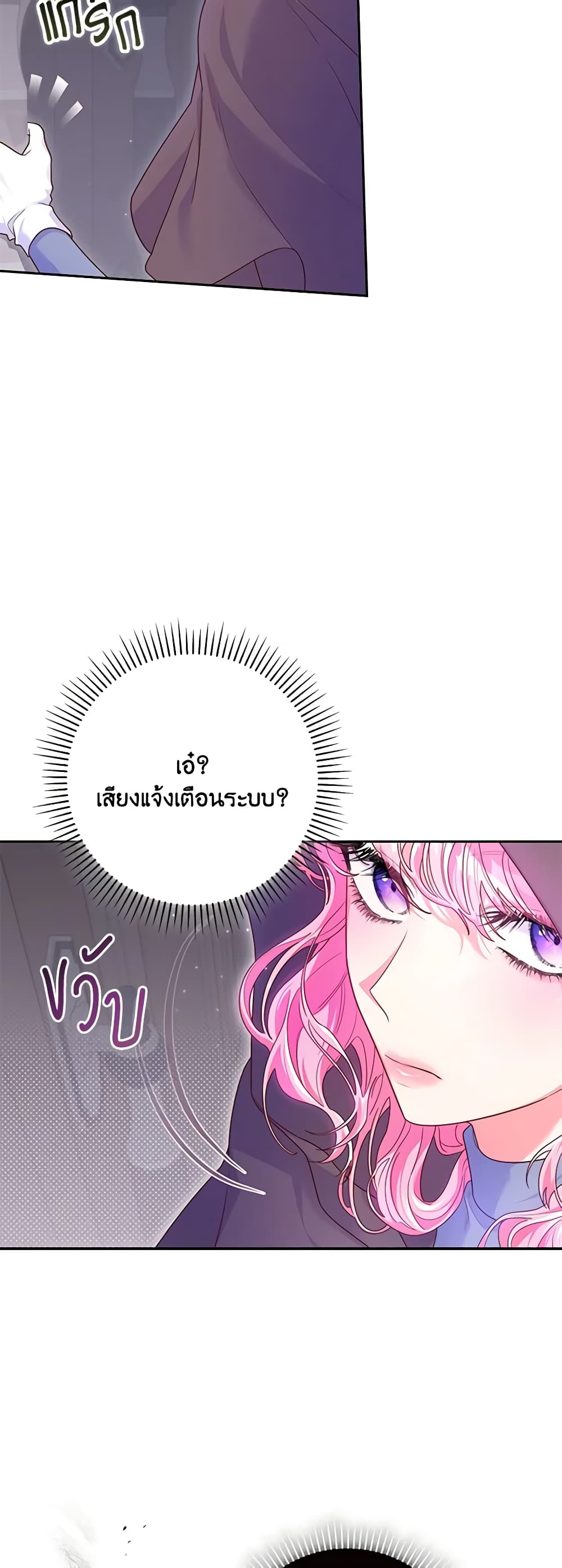 อ่านการ์ตูน Trapped in a Cursed Game, but now with NPCs 5 ภาพที่ 8