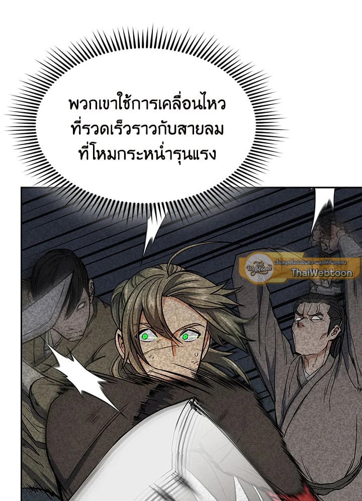 อ่านการ์ตูน Storm Inn 76 ภาพที่ 99