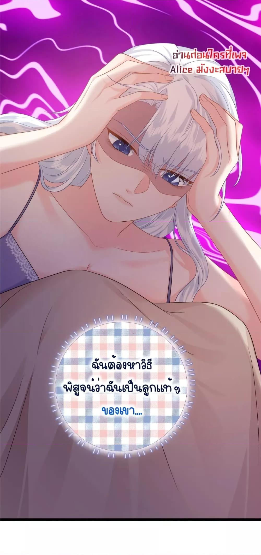 อ่านการ์ตูน The Dragon Cubs Are Coming! Mommy Is Hard 10 ภาพที่ 10