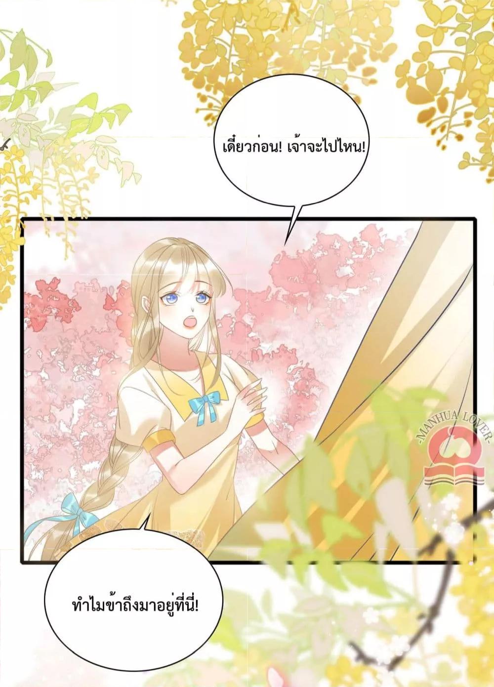 อ่านการ์ตูน Help! The Snake Husband Loves Me So Much! 55 ภาพที่ 15