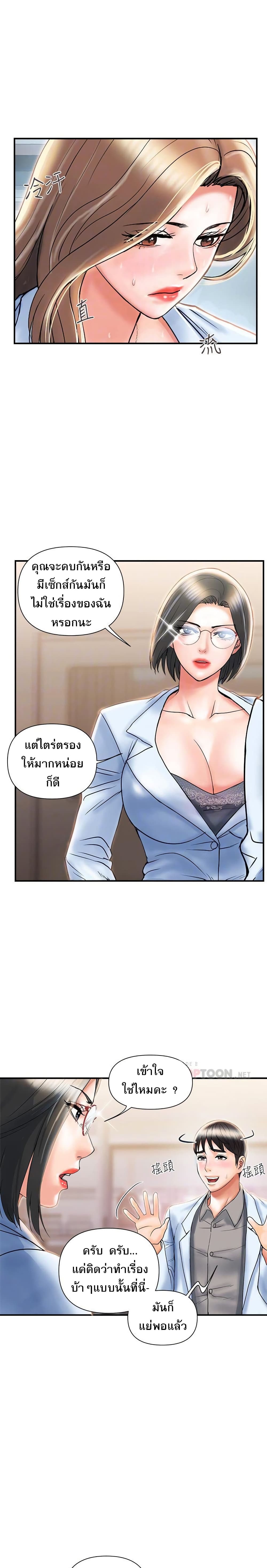 อ่านการ์ตูน Pheromones 6 ภาพที่ 6