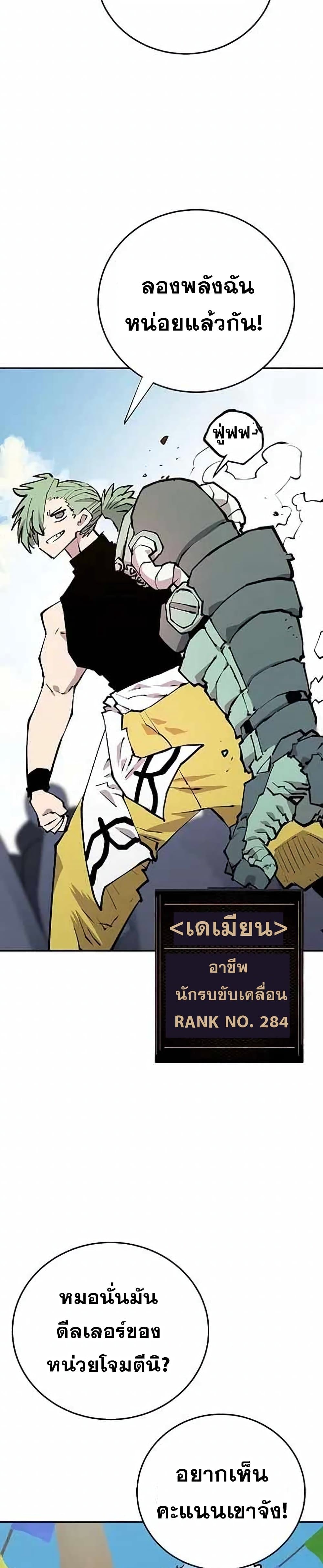 อ่านการ์ตูน Player 123 ภาพที่ 11