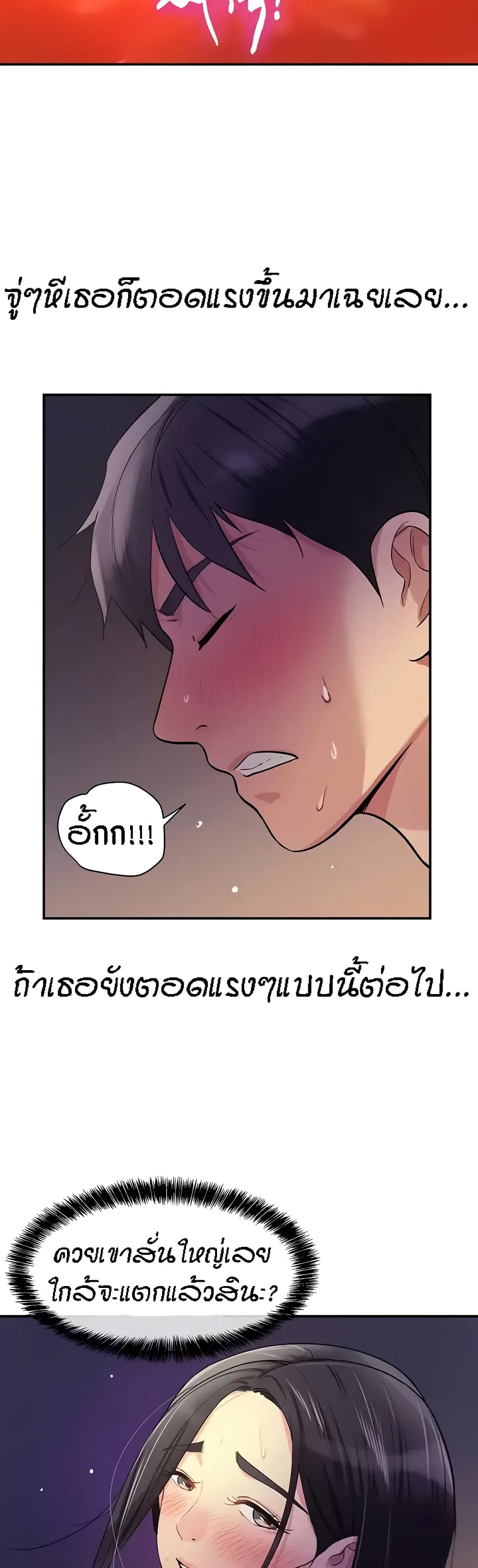 อ่านการ์ตูน Glory Hole 21 ภาพที่ 13