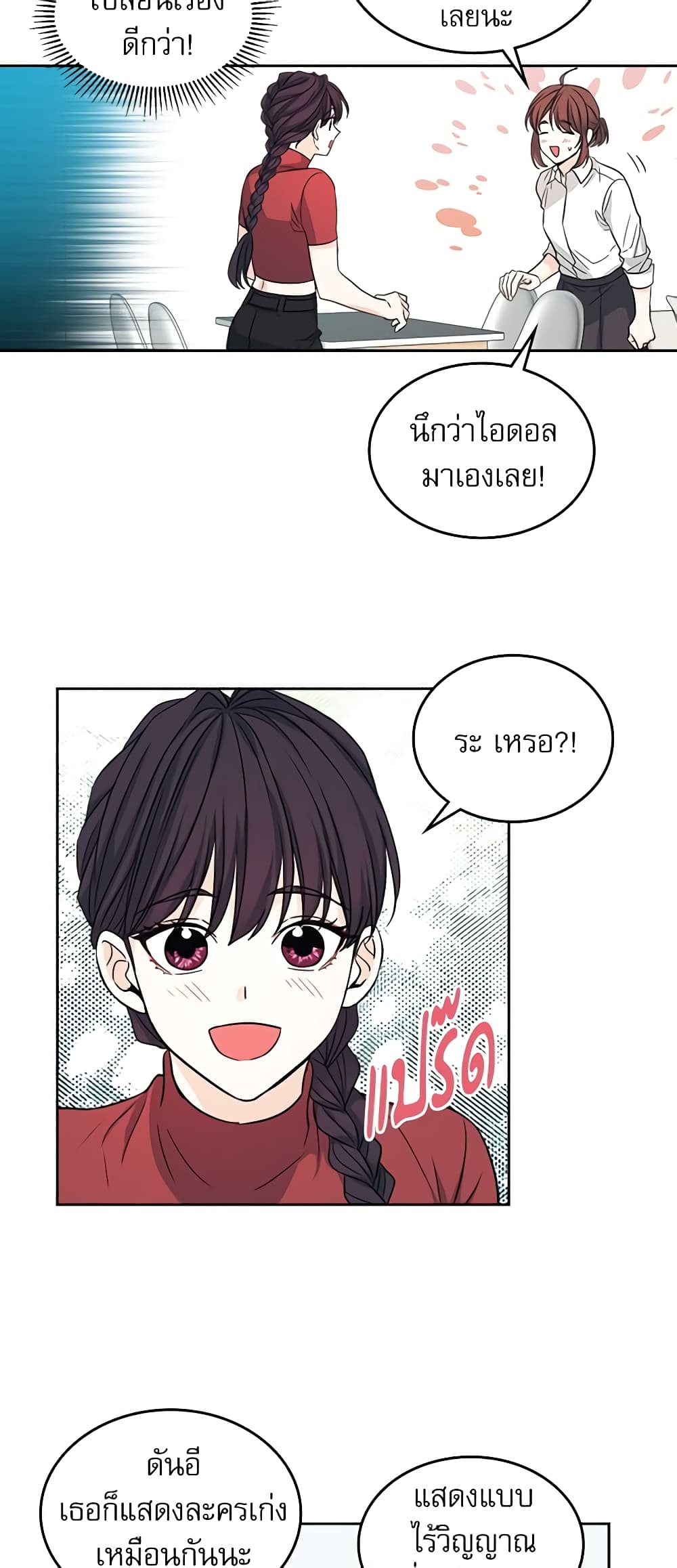 อ่านการ์ตูน My Life as an Internet Novel 81 ภาพที่ 7