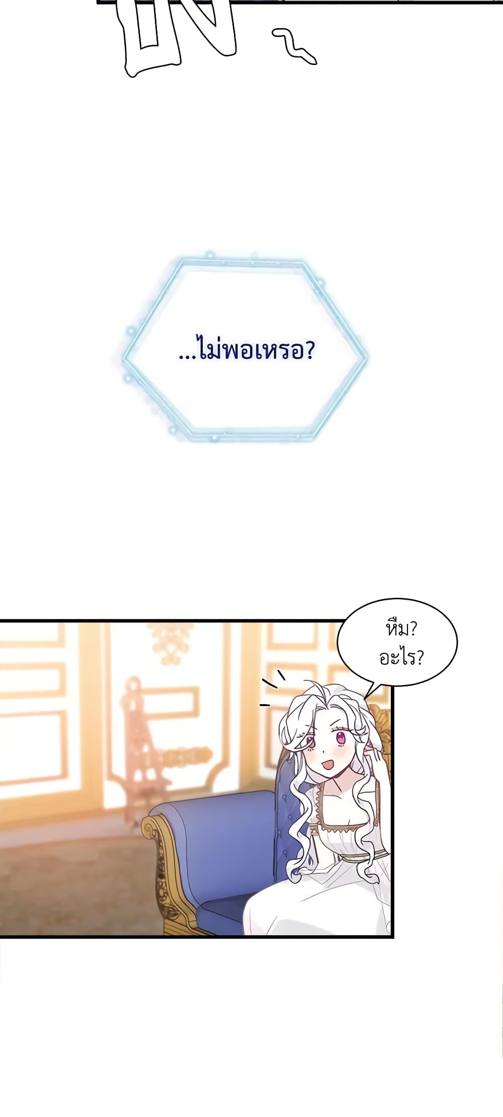 อ่านการ์ตูน Not-Sew-Wicked Stepmom 43 ภาพที่ 39