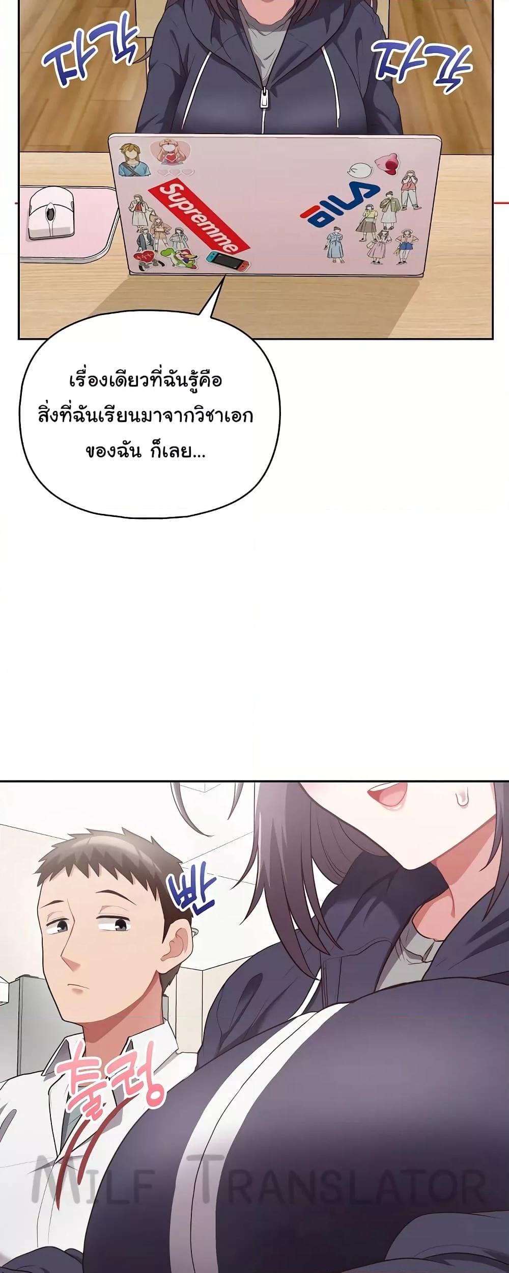 อ่านการ์ตูน This Shithole Company is Mine Now! 10 ภาพที่ 43