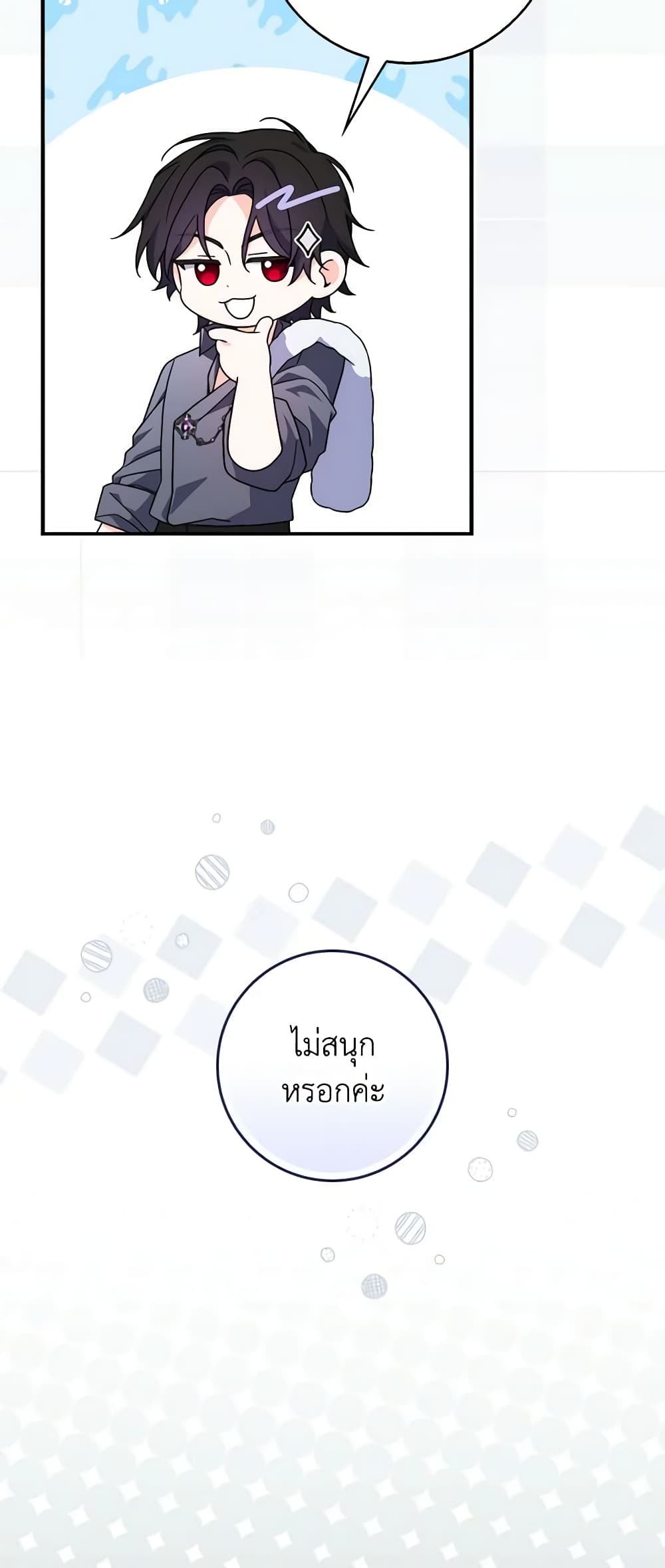 อ่านการ์ตูน I Listened to My Husband and Brought In a Lover 22 ภาพที่ 47