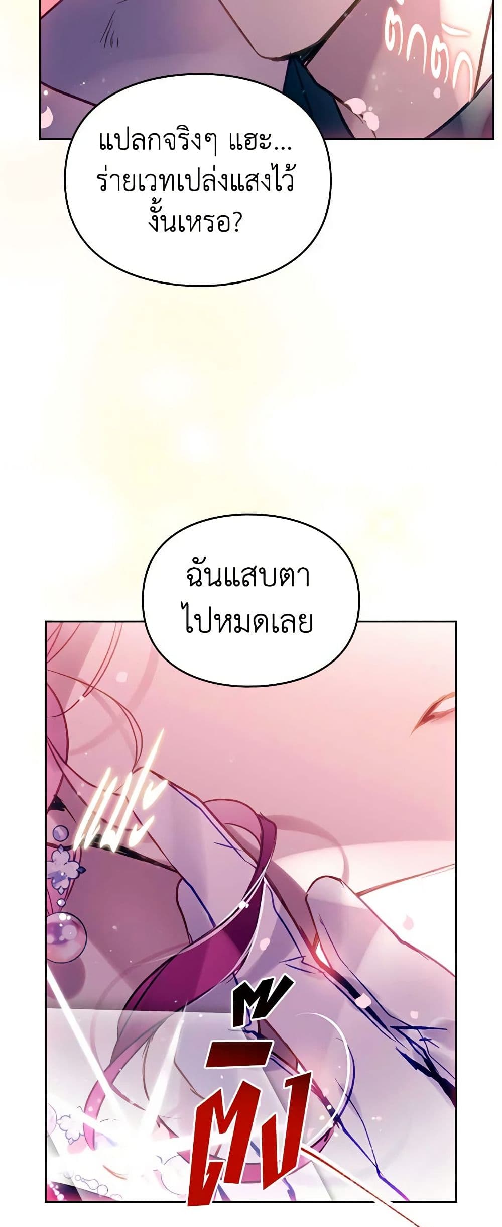 อ่านการ์ตูน Death Is The Only Ending For The Villainess 154 ภาพที่ 50