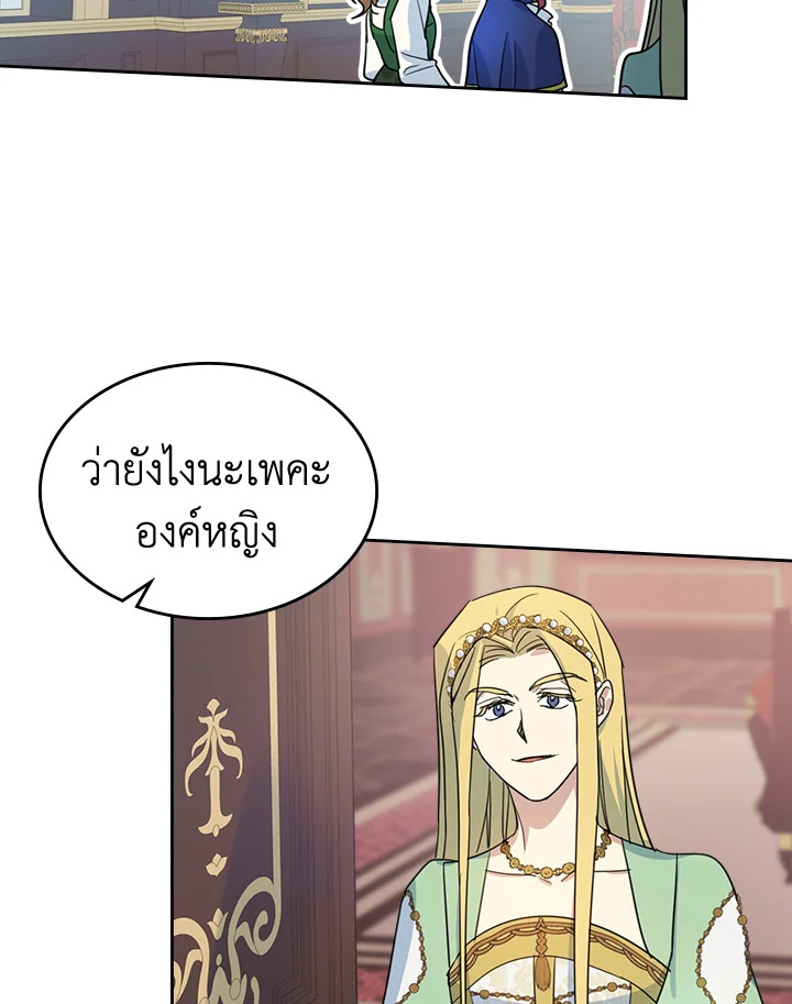 อ่านการ์ตูน The Lady and The Beast 76 ภาพที่ 47