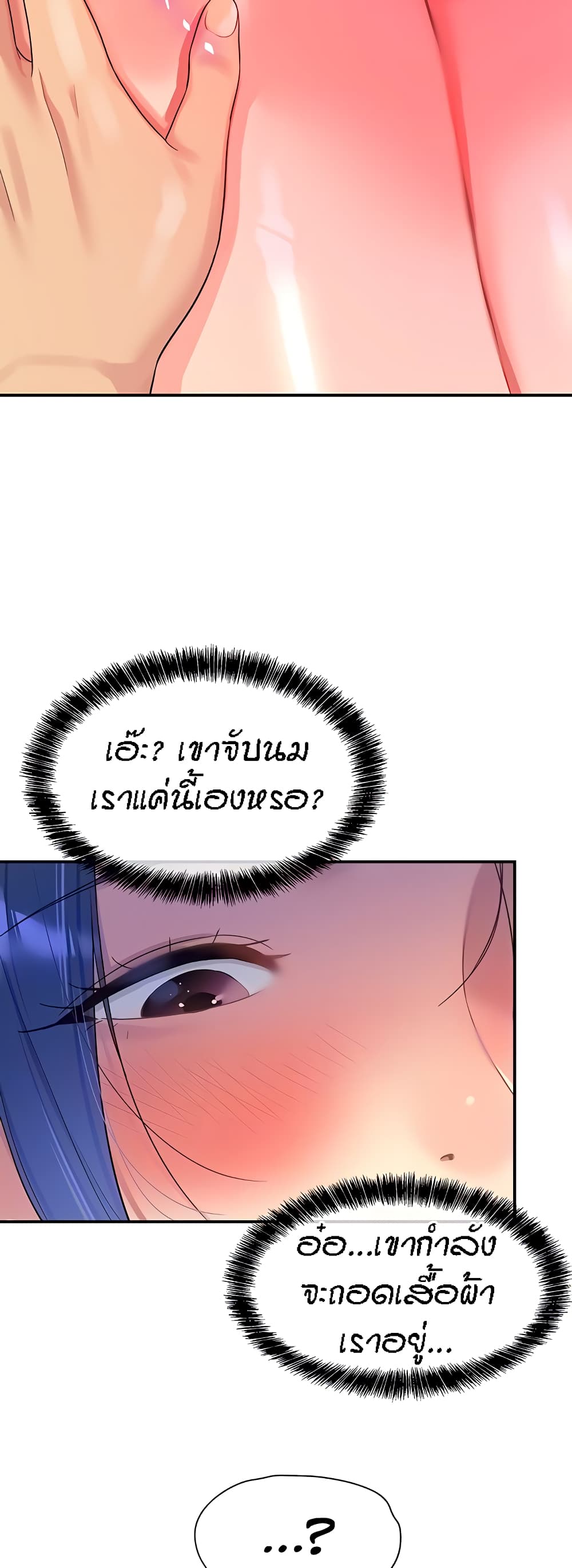 อ่านการ์ตูน Glory Hole 46 ภาพที่ 15