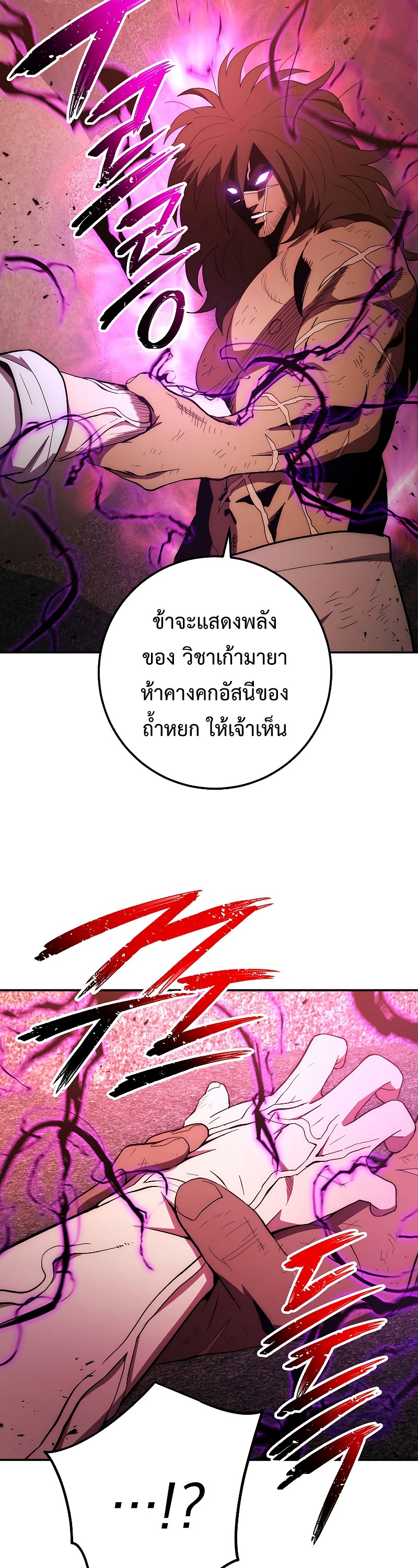 อ่านการ์ตูน Legend of Asura The Venom Dragon 111 ภาพที่ 33