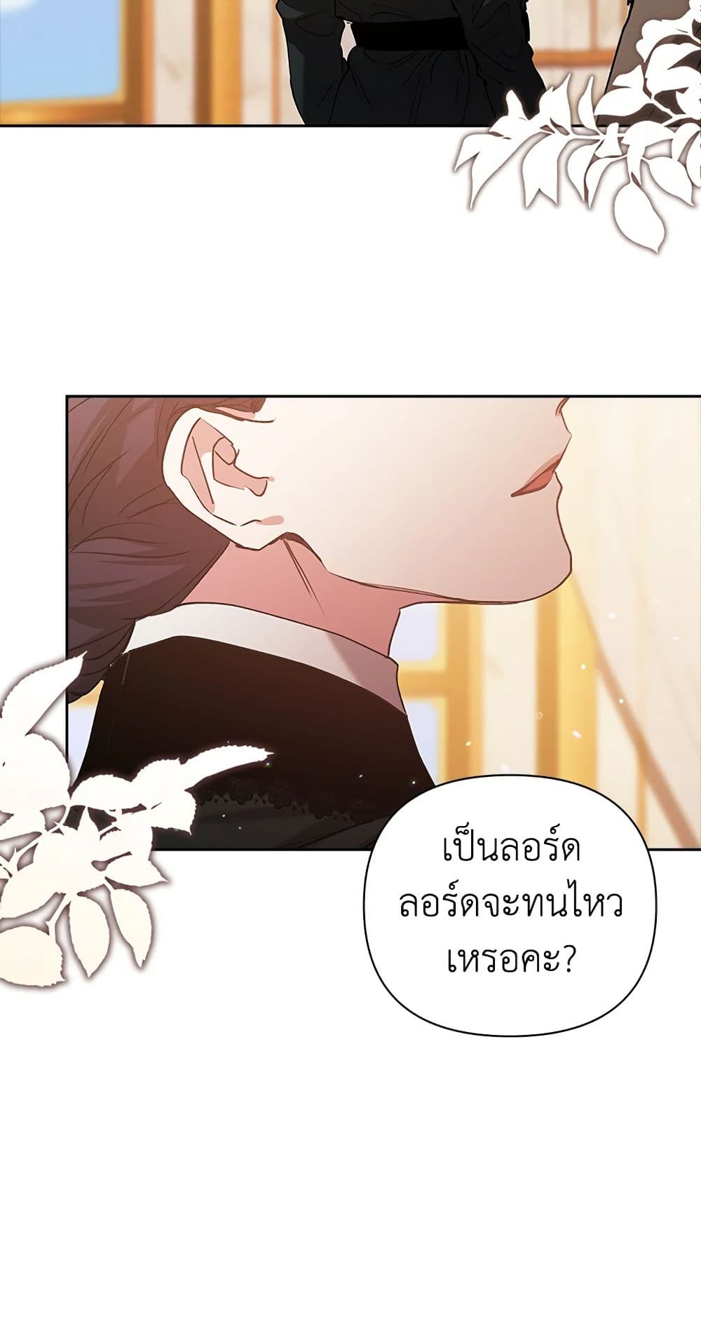 อ่านการ์ตูน The Broken Ring This Marriage Will Fail Anyway 13 ภาพที่ 52