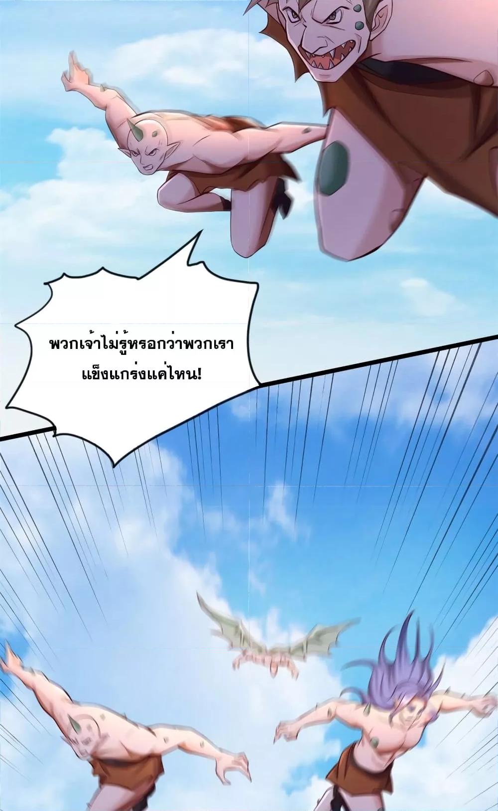 อ่านการ์ตูน I Can Become A Sword God 126 ภาพที่ 18